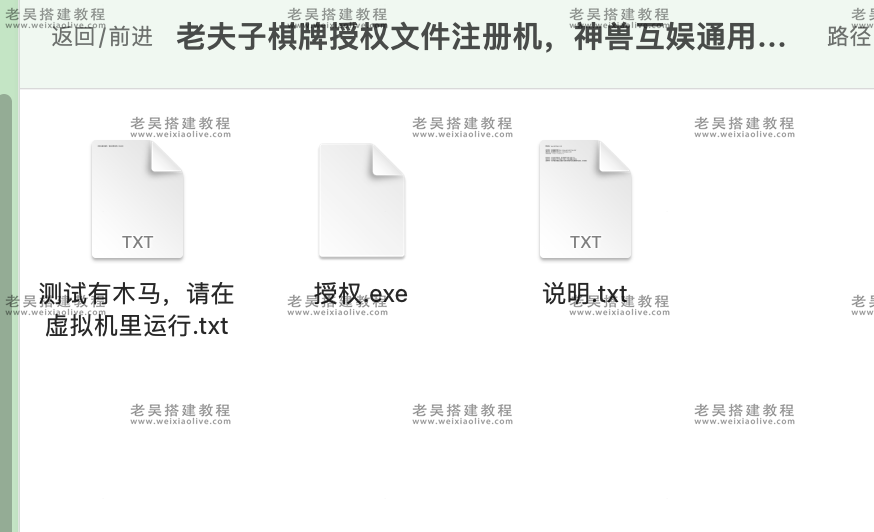 老夫子授权工具文件注册机+老夫子加密解密工具  第2张