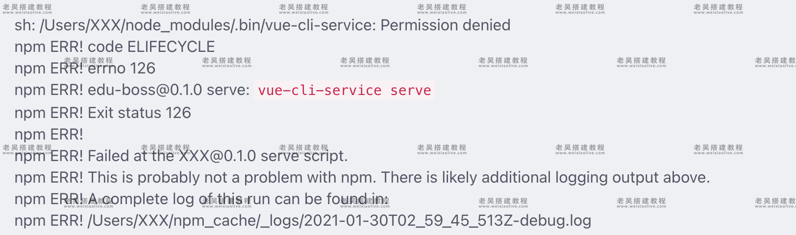 VUE打包H5运行npm run build出现/node_modules/.bin/vue-cli-service: