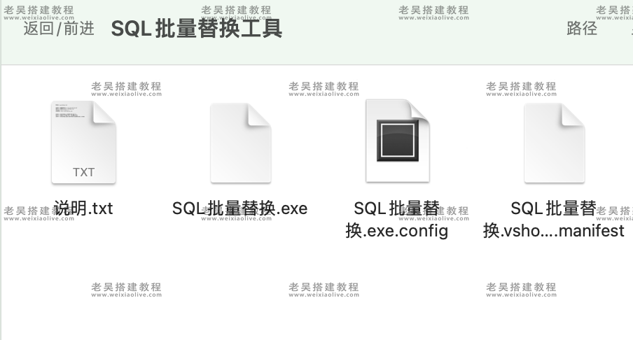SQL Server数据库批量替换工具  第3张