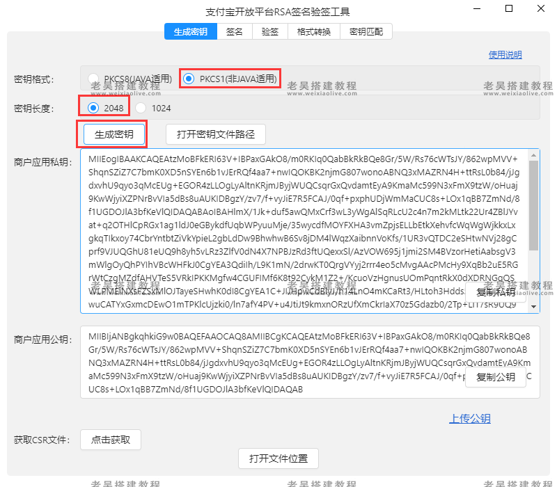 禾匠商城V4抖音/头条小程序发布教程  第22张