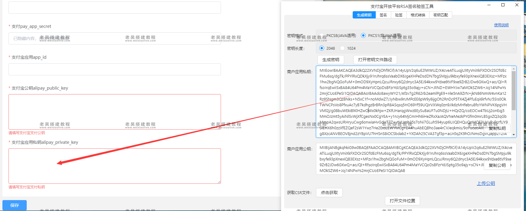 禾匠商城V4抖音/头条小程序发布教程  第26张