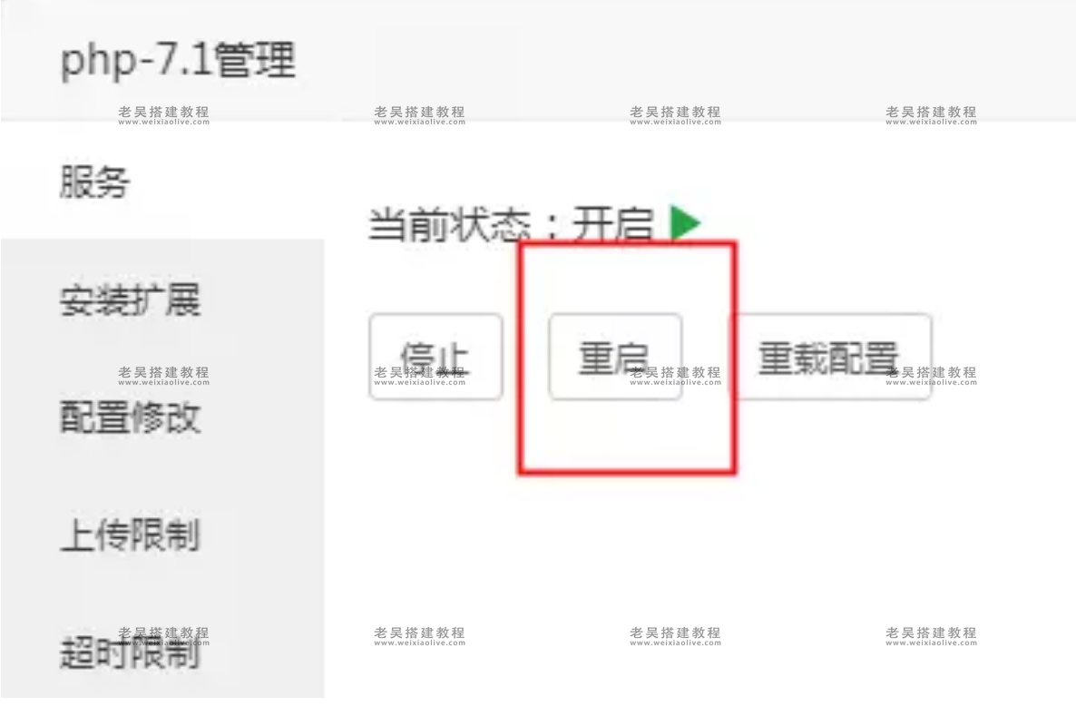 H5通霸云盲盒商城系统安装使用教程  第3张