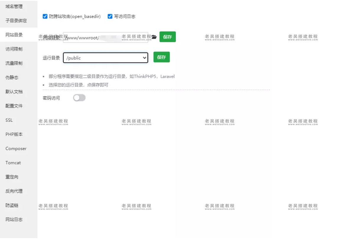 H5通霸云盲盒商城系统安装使用教程  第4张