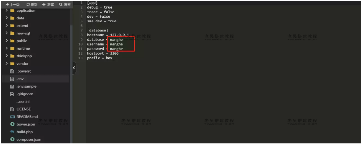 H5通霸云盲盒商城系统安装使用教程  第6张