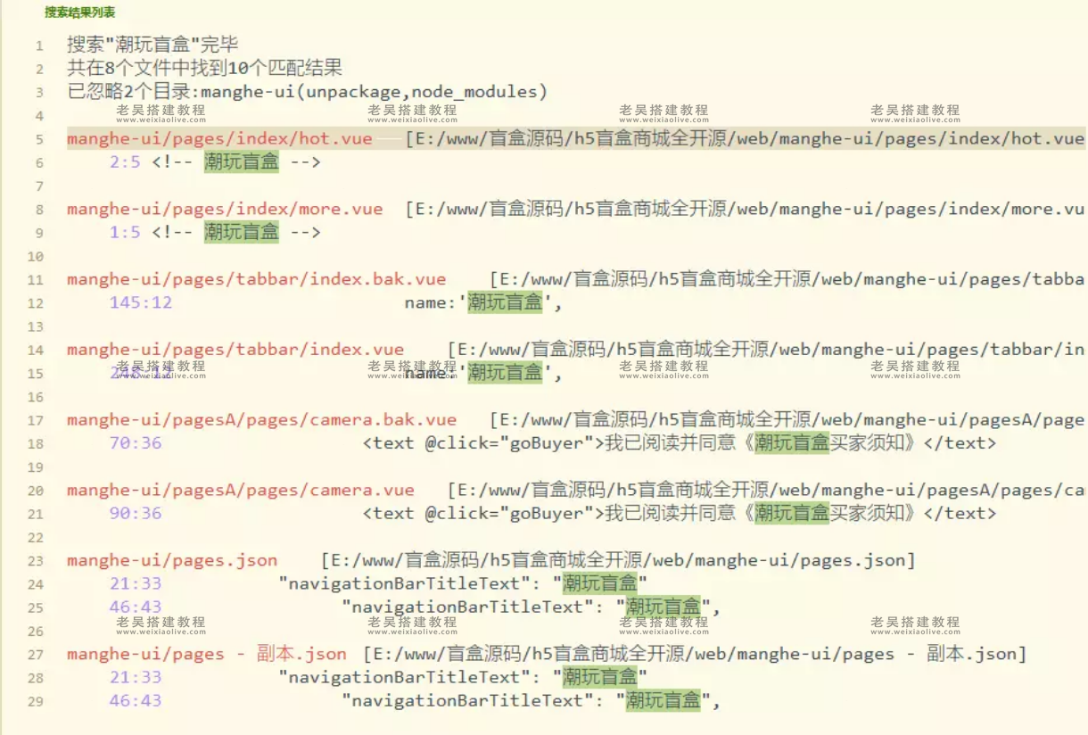 H5通霸云盲盒商城系统安装使用教程  第8张