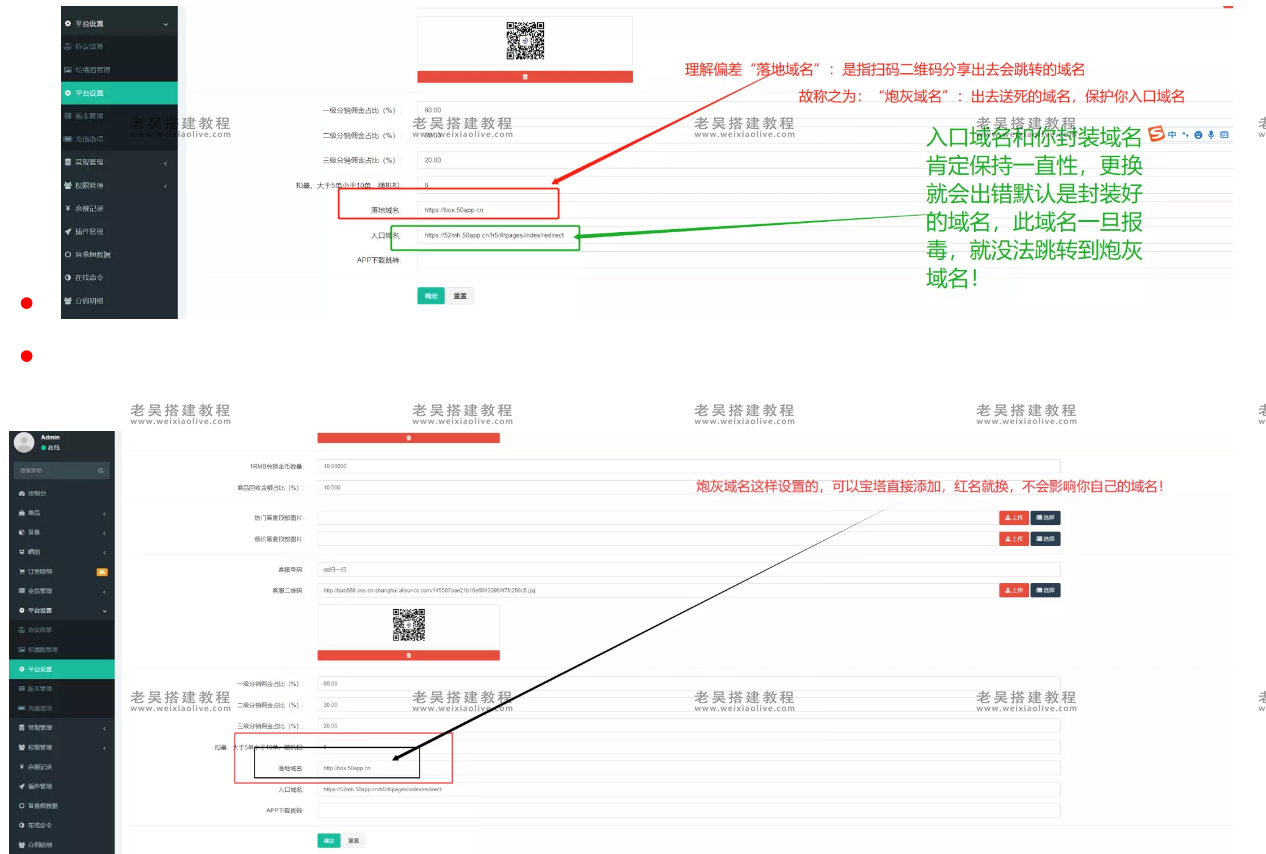 H5通霸云盲盒商城系统安装使用教程  第32张