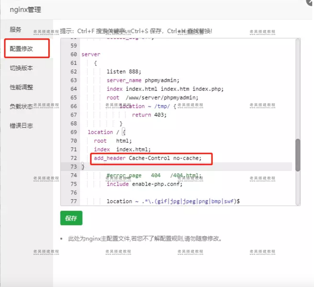 H5通霸云盲盒商城系统安装使用教程  第35张