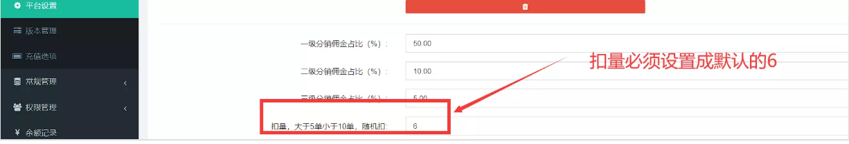 H5通霸云盲盒商城系统安装使用教程  第33张