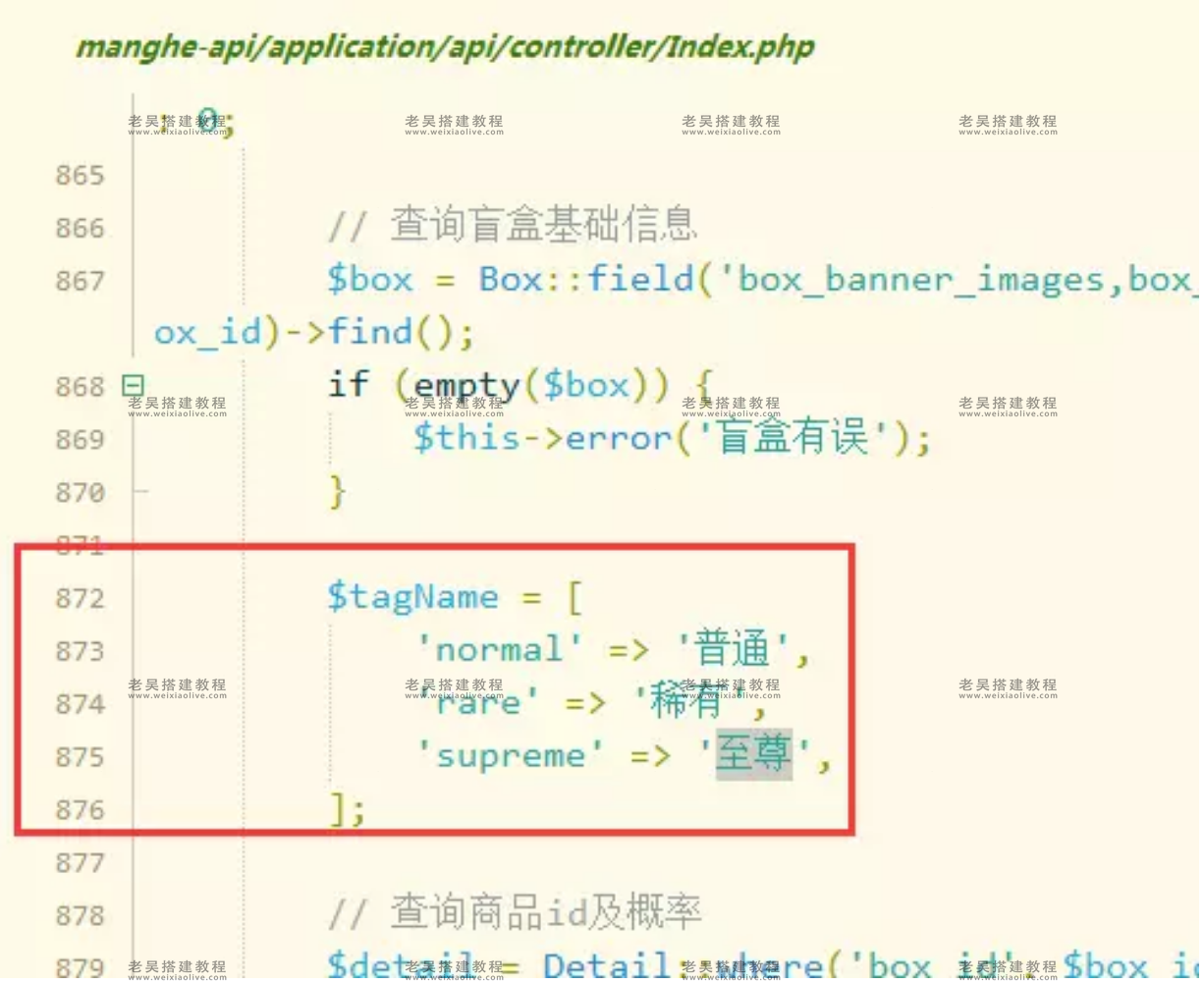 H5通霸云盲盒商城系统安装使用教程  第39张