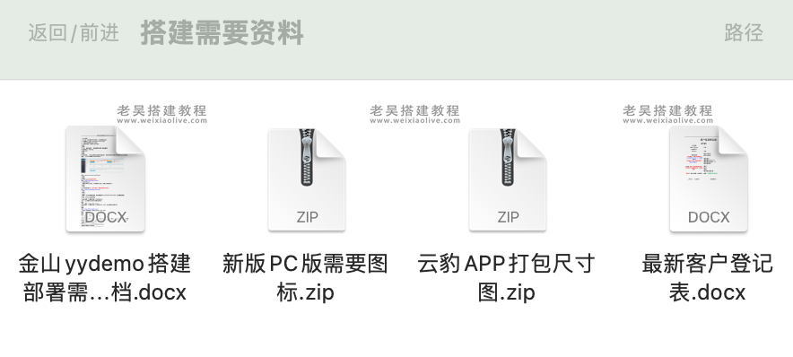 云豹直播系统快手抖音短视频源码web+APP架设教程(附开发文档)  第3张