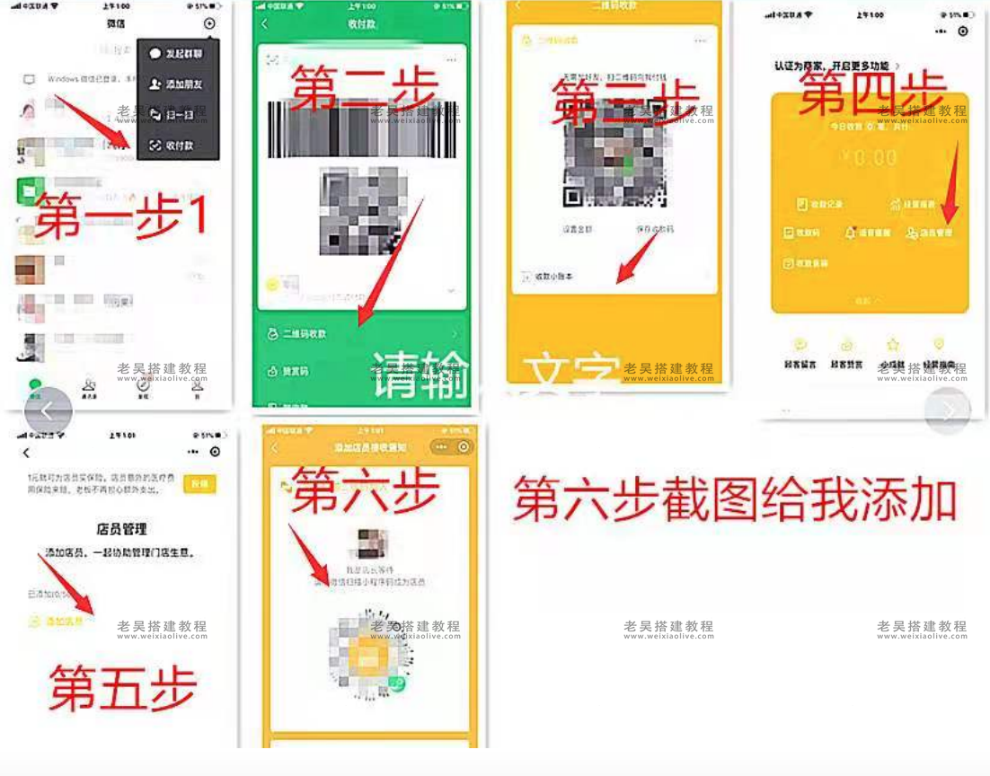 个人免签支付监听使用教程  第7张