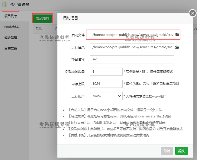 手游阿拉德之怒90级荒古手工端详细图片搭建教程（附视频教程）  第21张