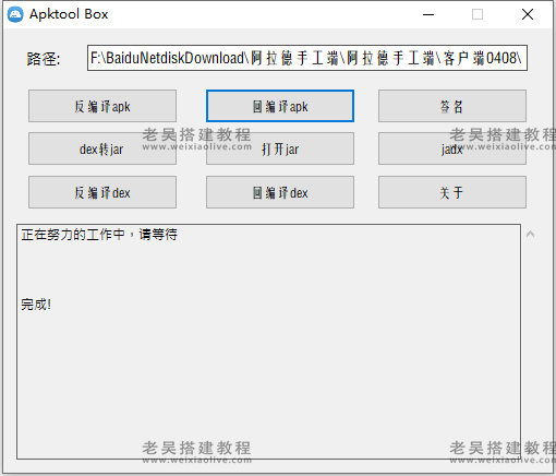 手游阿拉德之怒90级荒古手工端详细图片搭建教程（附视频教程）  第27张