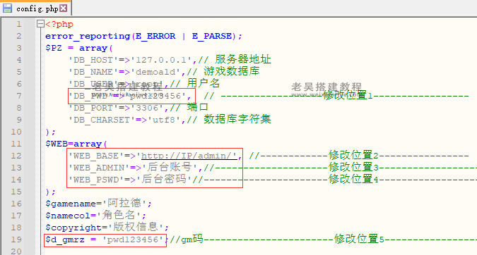 手游阿拉德之怒90级荒古手工端详细图片搭建教程（附视频教程）  第42张