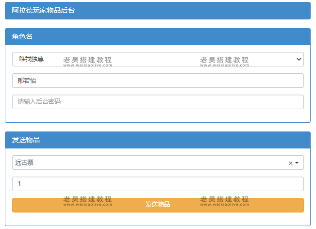 手游阿拉德之怒90级荒古手工端详细图片搭建教程（附视频教程）  第45张