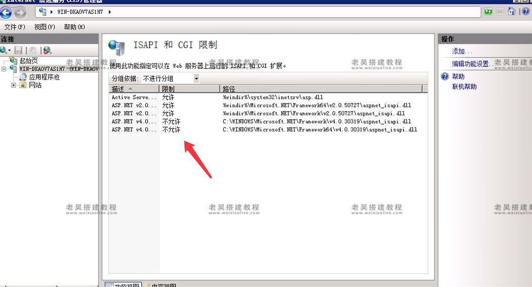 net framework 4.0重新注册命令（应用程序池找不到ASP.NET.v4.0）  第2张