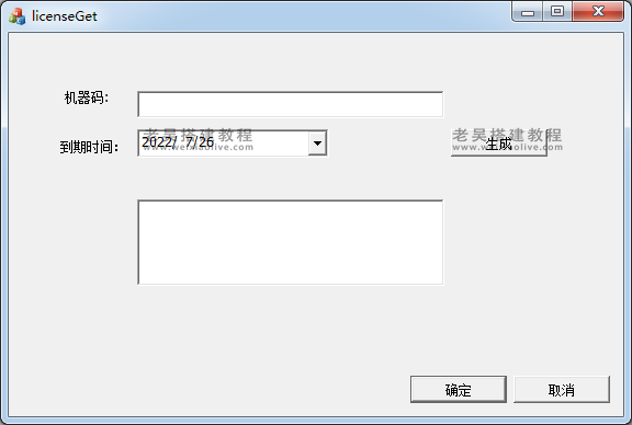 大圣金沙游戏授权注册机授权工具  第2张