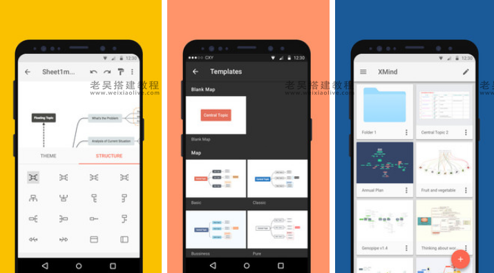 安卓思维导图软件XMind Pro for Android v1.9.6激活版  第2张