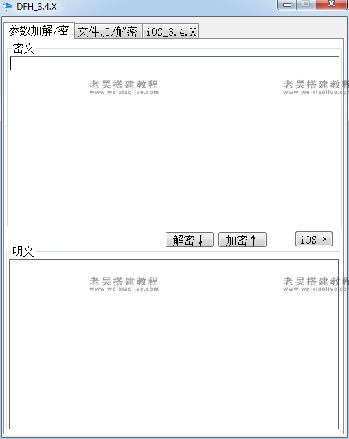 大富豪加解密工具包  第2张