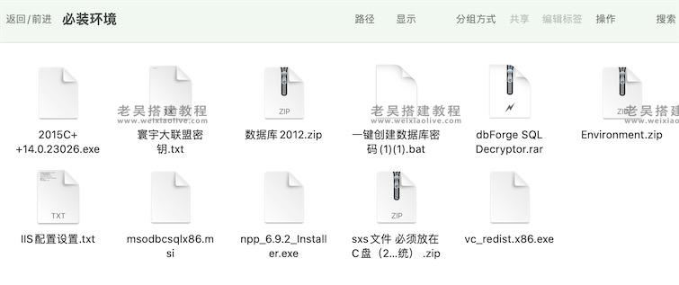 寰宇创胜系列搭建完整工具包及常见问题处理  第3张