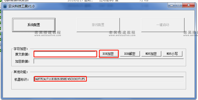 创胜系列熟乐大联盟源码搭建教程  第17张