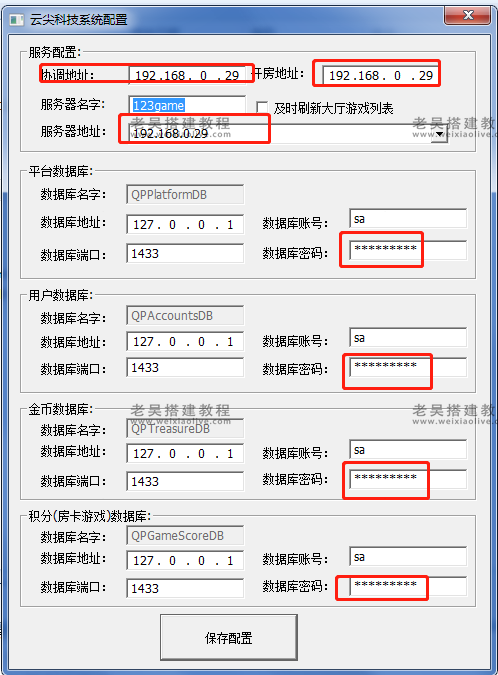 创胜系列熟乐大联盟源码搭建教程  第16张