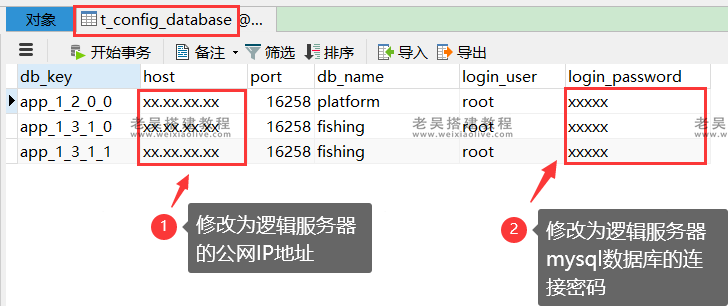 游戏服务端运行环境搭建详细图文教程（海螺369源码搭建）  第42张