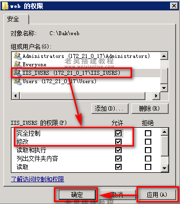 游戏服务端运行环境搭建详细图文教程（海螺369源码搭建）  第58张