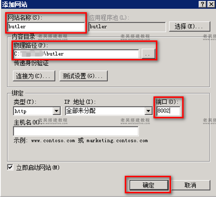 游戏服务端运行环境搭建详细图文教程（海螺369源码搭建）  第72张