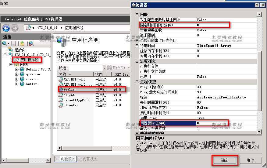 游戏服务端运行环境搭建详细图文教程（海螺369源码搭建）  第74张