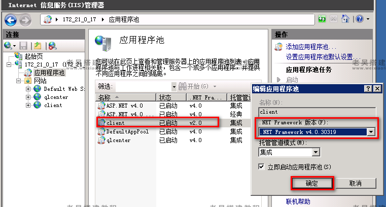 游戏服务端运行环境搭建详细图文教程（海螺369源码搭建）  第81张