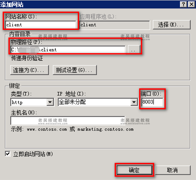 游戏服务端运行环境搭建详细图文教程（海螺369源码搭建）  第80张