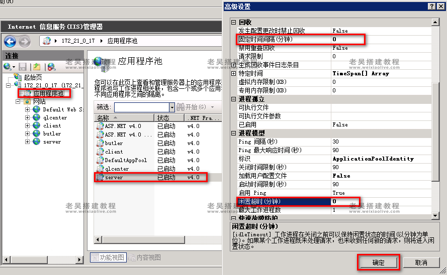 游戏服务端运行环境搭建详细图文教程（海螺369源码搭建）  第90张