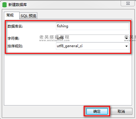 游戏服务端运行环境搭建详细图文教程（海螺369源码搭建）  第96张