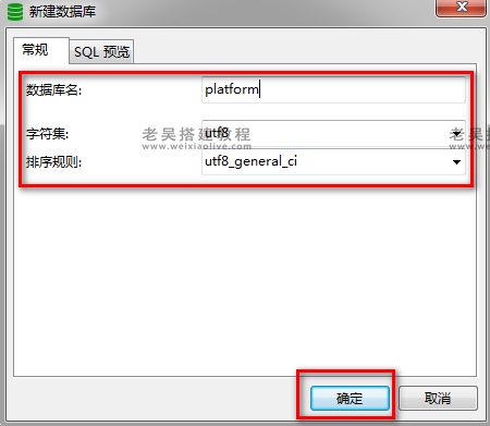 游戏服务端运行环境搭建详细图文教程（海螺369源码搭建）  第94张