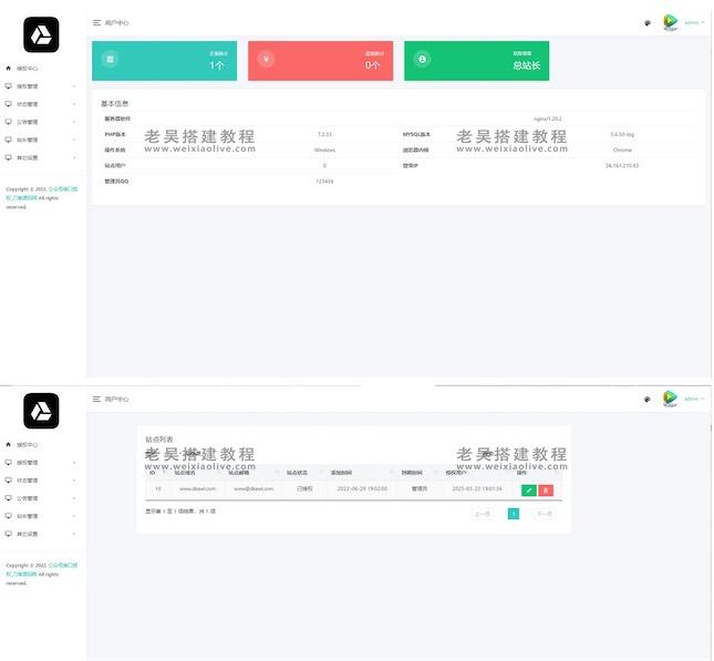 公众号无限回调授权系统源码免费分享（突破公众号授权限制）