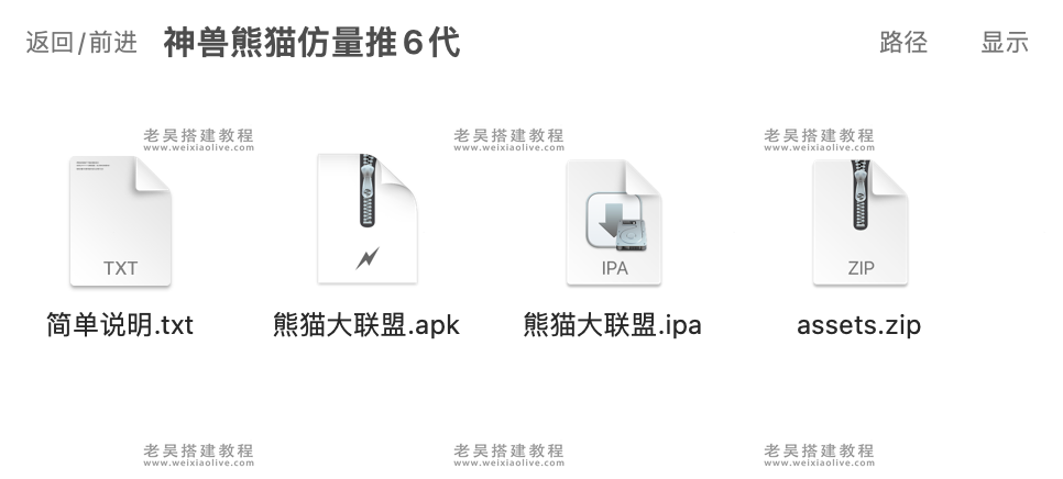 神兽大厅28游戏房卡组件熊猫UI  第2张