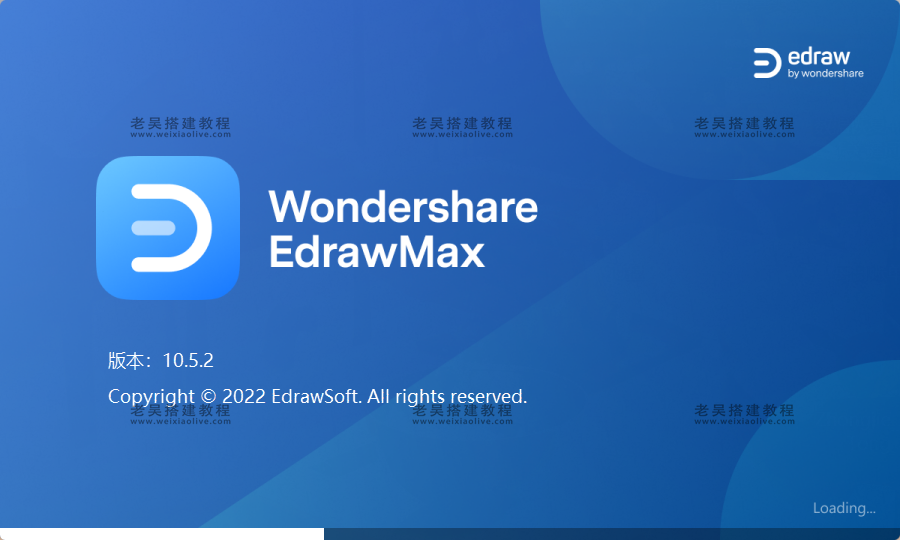 图表设计软件亿图图示工具 Edraw Max v10.5.2 中文破解版  第1张