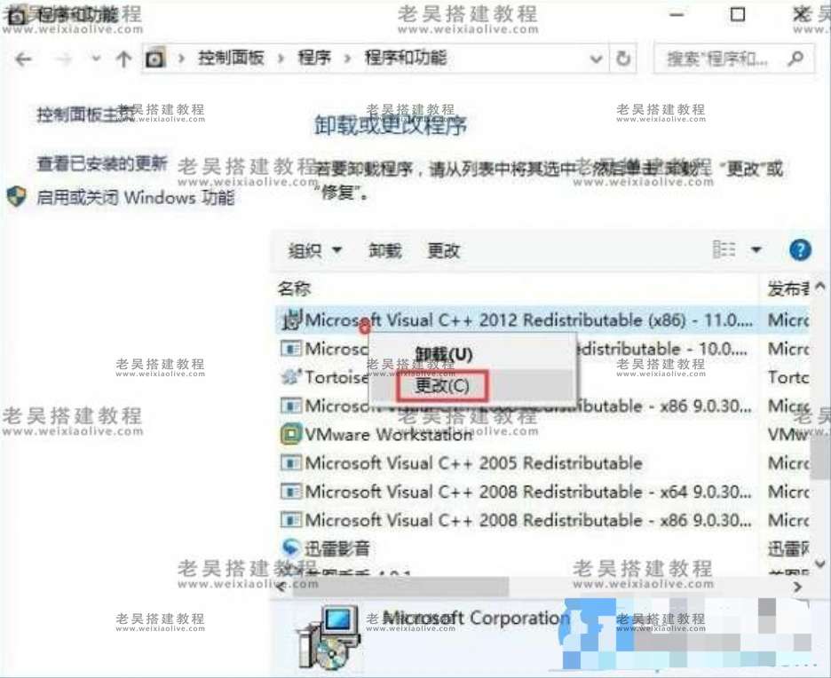 游戏搭建缺少msvcp140.dll错误提示怎么办解决方法  第2张