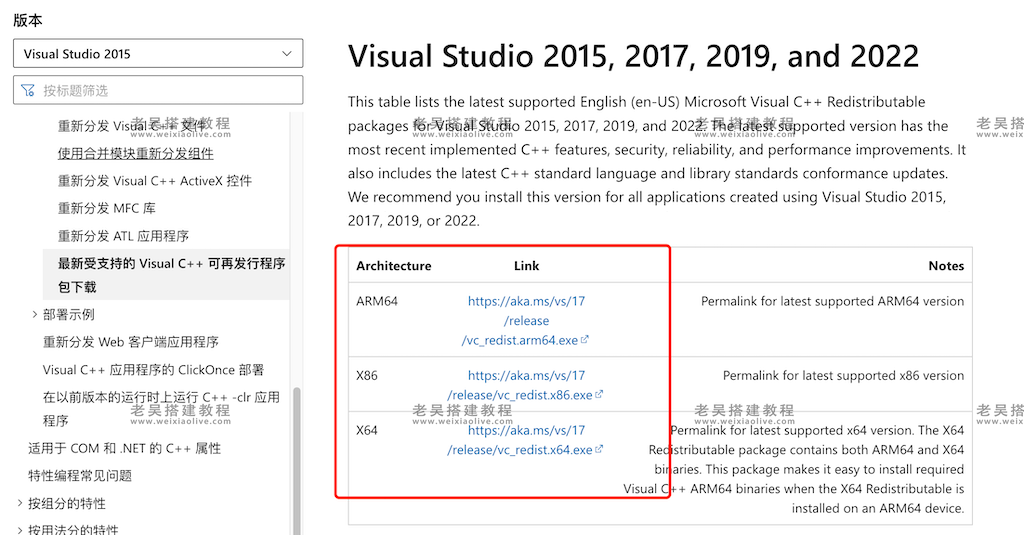 windows系统丢失MSVCP140.dll无法启动此程序修复办法  第2张