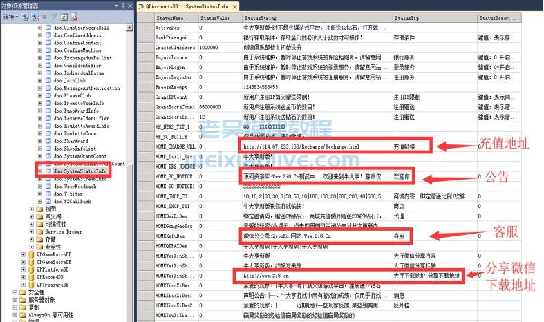 牛大亨架设图文教程  第7张