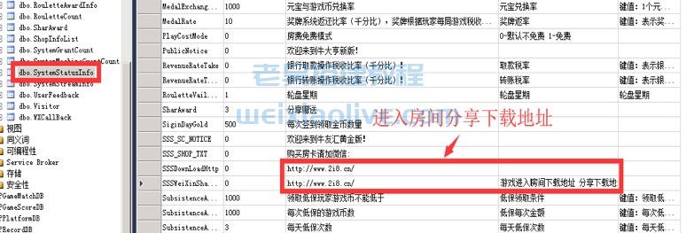 牛大亨架设图文教程  第8张