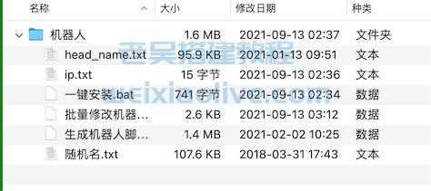 寰宇创胜系列搭建完整工具包及常见问题处理  第8张