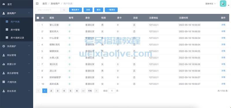 寰宇大联盟创胜系列游戏组件一健安装源码文件  第4张