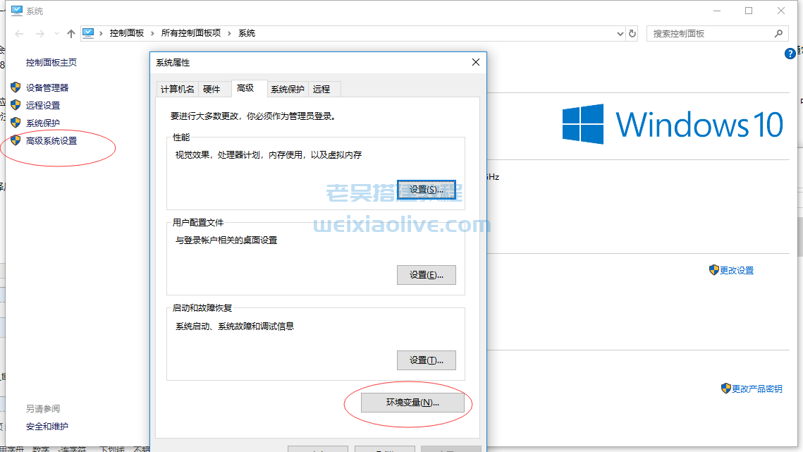 windows系统安装JDK1.8及配置环境变量方法  第2张