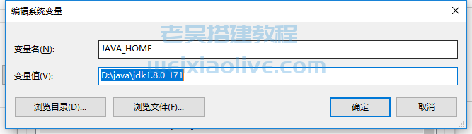 windows系统安装JDK1.8及配置环境变量方法  第3张