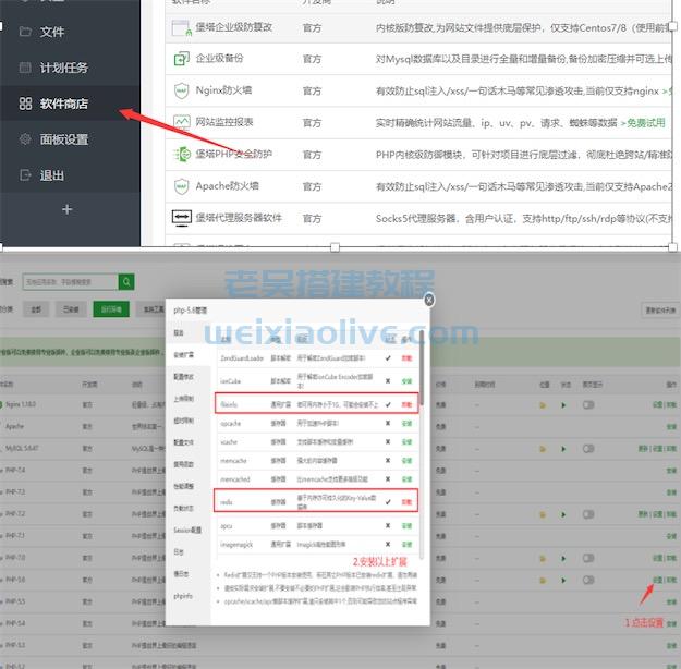 翻云社区直播带货源码详细搭建教程  第2张