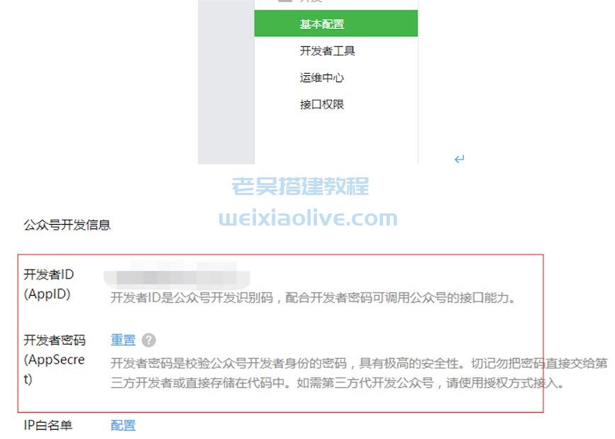 翻云社区直播带货源码详细搭建教程  第33张