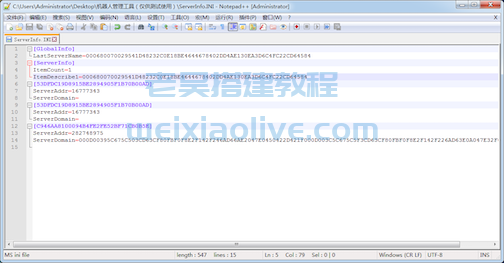 网狐加解密工具及网狐6801机器人管理工具  第4张