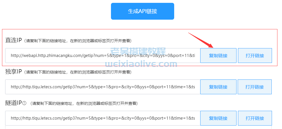 自动更换本机公网IP地址方法（好用IP代理平台推荐）  第3张